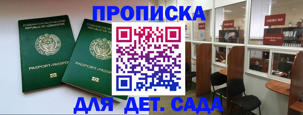 прописка регистрация в Бодайбо